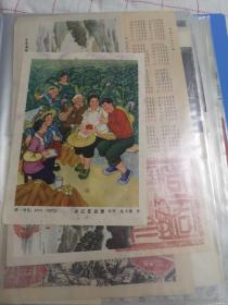 文ge图片收藏册一本，共收文ge期间宣传画作130张 彩色居多