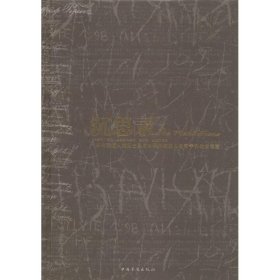 【二手正版】 沉思录 奥勒留 中国华侨出版社 9787511336811