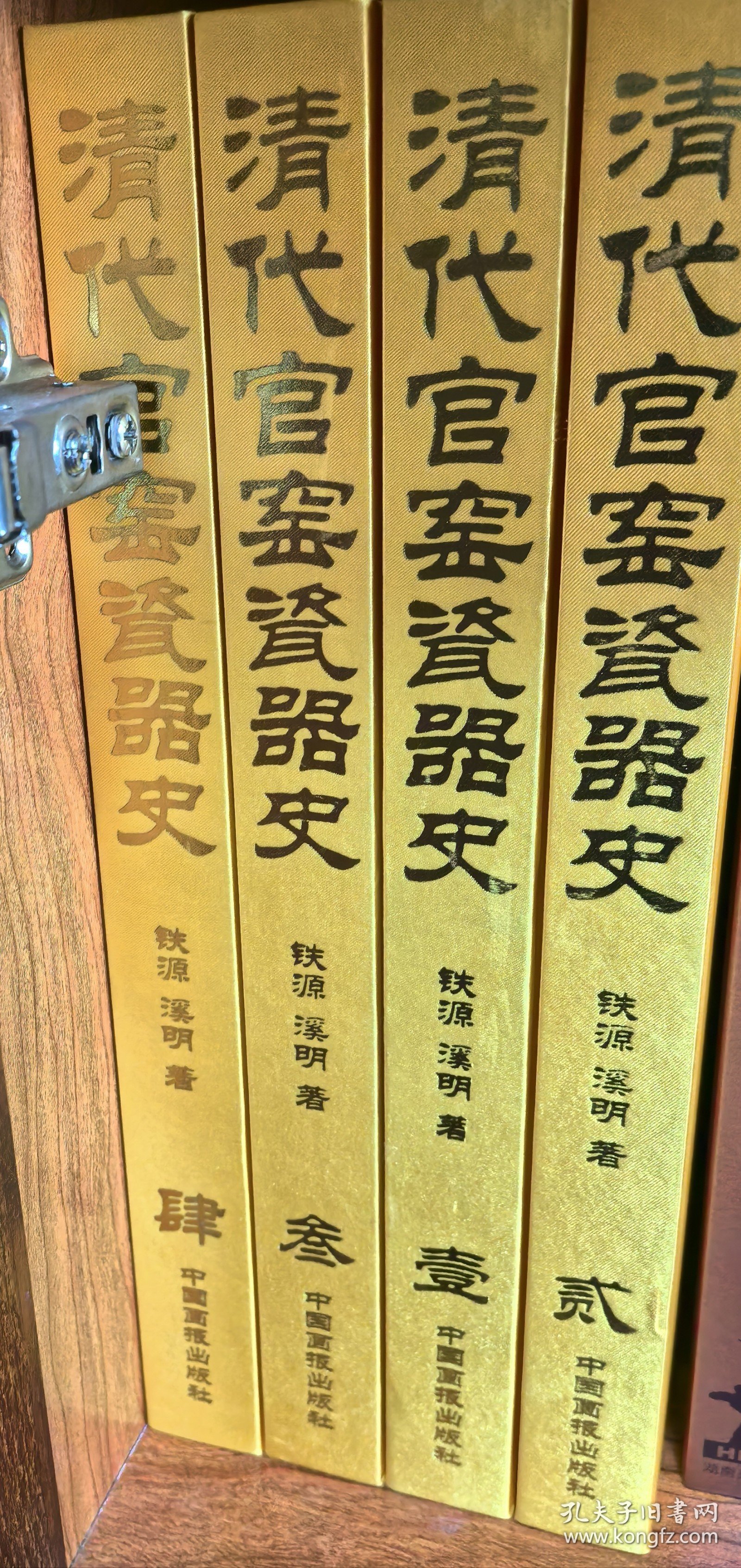 点击查看原图 《清代官窑瓷器史》