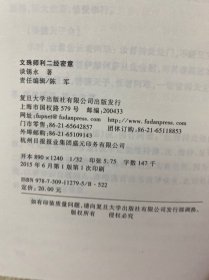 如来藏经密意、文殊师利二经密意、四十二章经（3本合售）正版如图、内页干净