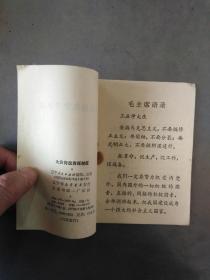 大庆岗位责任制度