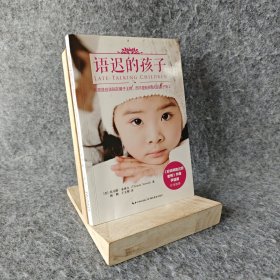 【基本全新】语迟的孩子｜G3