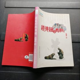 道德经的奥秘