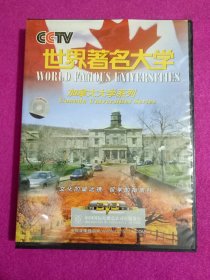 世界著名大学，加拿大大学系列 1片装VCD