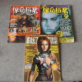 惊奇档案 2002年第2 4 8期合售