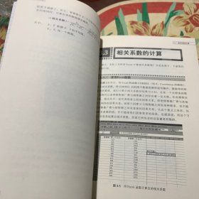 用Excel学决策理论