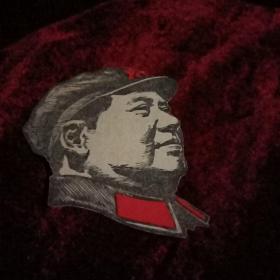 特殊历史时期的《毛主席木刻头像》（此件源于老报纸剪报，宽7.5厘米，高10厘米，印刷品；毛主席佩戴红色领章和帽徽，尽显伟大领袖风范，是不可多得的木刻精品，值得收藏）