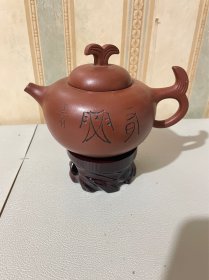 古字文茶壶