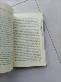 杨义文存（第四卷）——中国现代文学流派