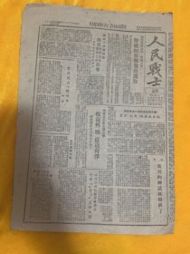 1947年7月14日，晋冀鲁豫边区人民战士，收复鄄城，郓城