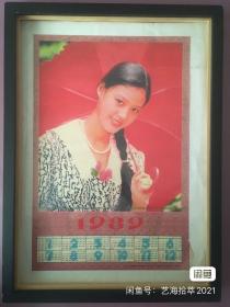 #每日一更# 1989年 遮阳伞 塑料年历画 怀旧年画挂历年历画装饰画 品相如图 尺寸六开 全网络销售 喜欢的朋友不要错过