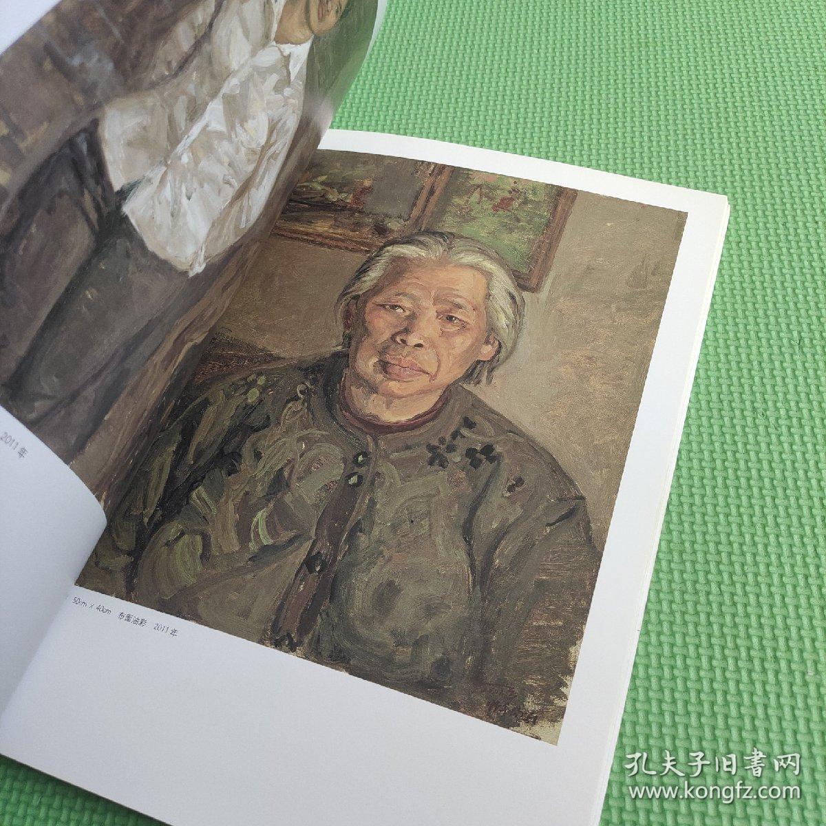 21世纪中国画坛名家艺术研究（第1辑）：张玉祥油画写生