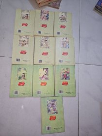 四库禁毁书丛刊：风月传奇 醉风尘 香闺秘史 风流戏 旧宫芳草 郎君外传 春灯影 娇娘趣史 梅花洞 玉楼传情（10册合售）