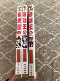 漫画大王游戏王1.4.6