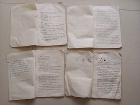 1975年油印招远赤脚医生 常见病验方 医刊 药理学 冠心病 一起价格 16开