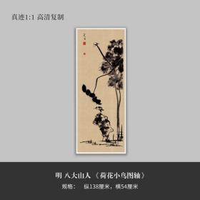 欧阳询行书《仲尼梦奠帖》高清复制微喷宣纸毛笔字帖临摹手裱新品