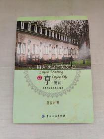 每天读点好英文