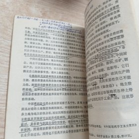 中国近代经济史