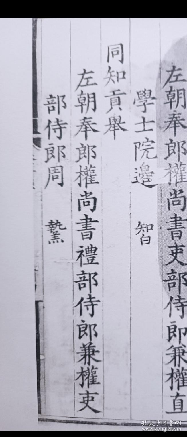 绍兴十七年进士登科录 福建南平浦城县何钦承 黄嗣廉 乐清县刘镇 长溪县王亮功 王万修 莆田县卢彦文 陈伯山 李清 李渊 方简兴 方绾 顾瀚 黄岱 仙游县陈丰 蔡珵 邵武县谢鸿 黄璋 建瓯建安县张商卿 练槩 丘宗山 福州长乐县陈大方 林次融 王尧臣 陈思文 闽县鲁贲 李升 周毅 陈仲谔 李全之 侯官县蒲尧仁 蒲尧章 叶翔凤 刘公特 余溥 刘坦 永福县永泰县梁汝昌 陈秀实 王傑 龙溪县许登 林翰