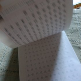 华夏万卷田英章楷书7000常用字手写体钢笔字帖学生成人初学者硬笔书法临摹描红繁体字练字帖