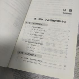 数据产品经理必修课：从零经验到令人惊艳