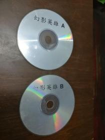 幻影英雄 VCD 双碟  光盘 裸碟