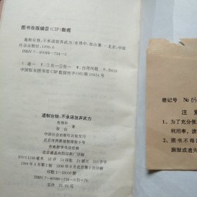 遏制台独：不承诺放弃武力