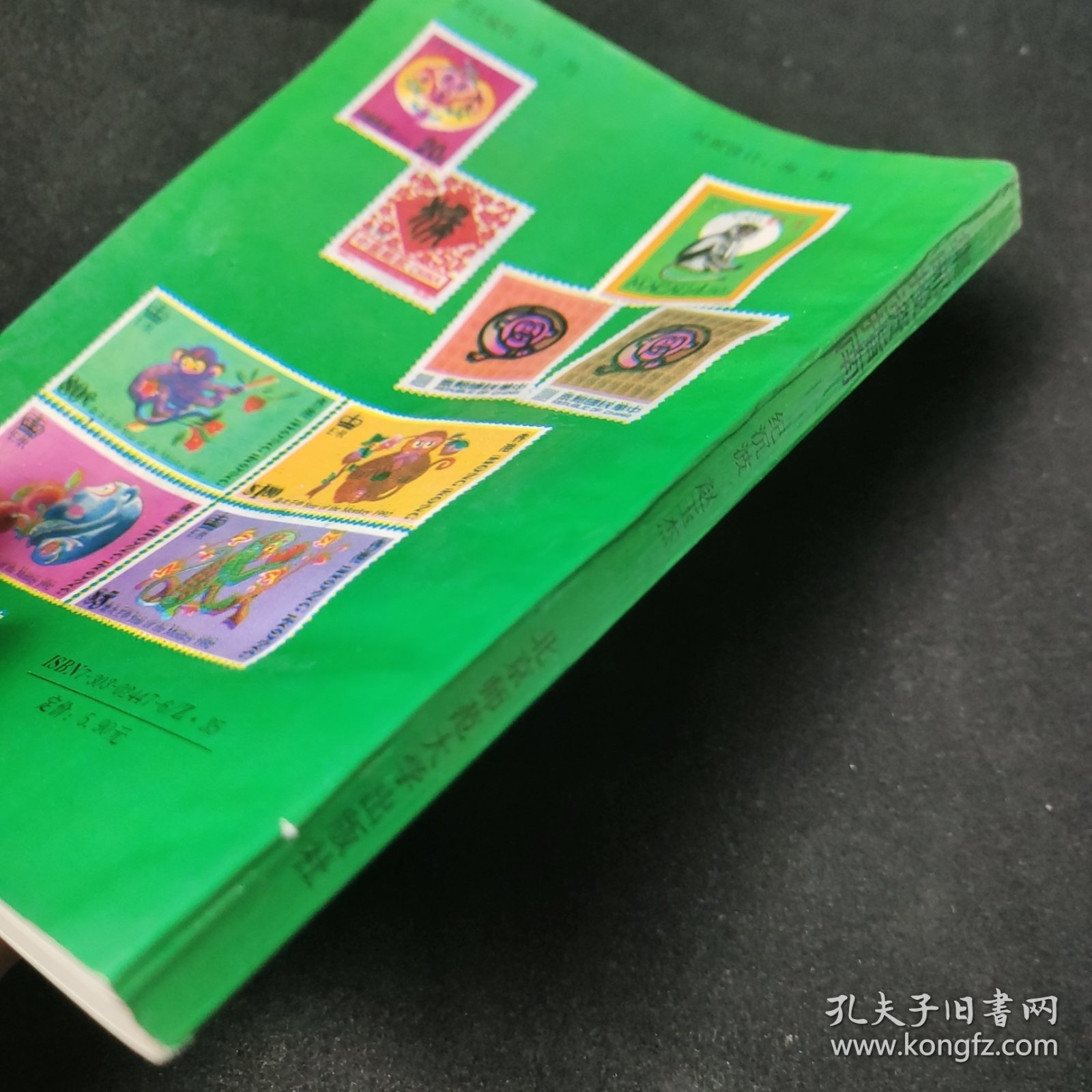 实用集邮投资指南