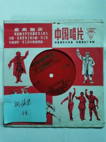 中唱1967年样板戏京剧《海港》四张全