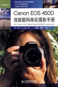 CanonEOS450D佳能数码单反摄影手册