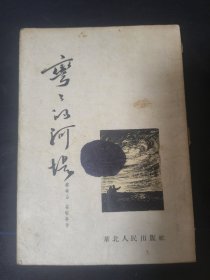弯弯的河堤