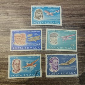 罗马尼亚1978：航空先驱和航空大记事纪念--飞机 5枚 盖销邮票