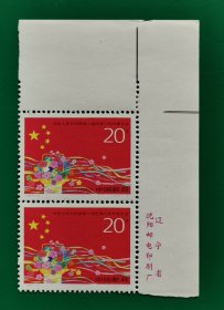 1993-4竖双联