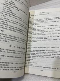 中西医结合儿科学——新世纪高等中医药院校中西医结合大专系列教材