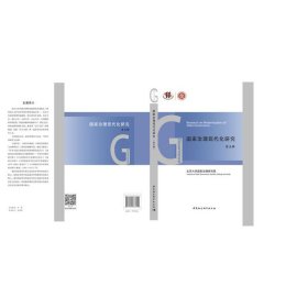 国家治理现代化研究（第五辑）