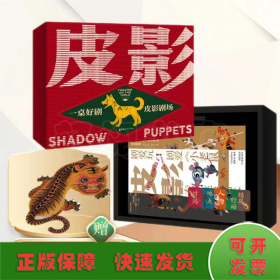 一桌好劇 皮影劇場(chǎng)