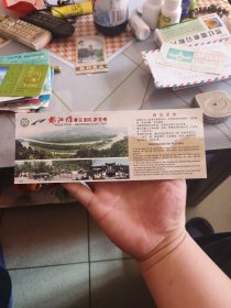 都江堰景区岷江春色邮资图团队 游览券