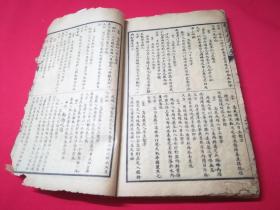 秘本丹方大全（内科、外科、妇科、幼科、花柳病、急救科等医治法）——此项仅为补图！！