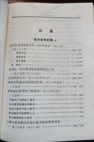 毛泽东选集(第二卷)