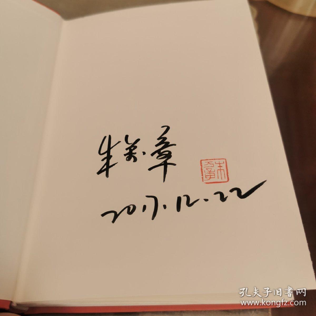 梧轩艺谈录（作者签名，毛边本）