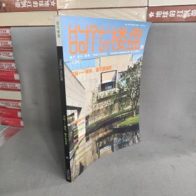 时代楼盘99:领先,靠不断创新