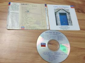 古典之门19钢琴曲3(1992年CD唱片)