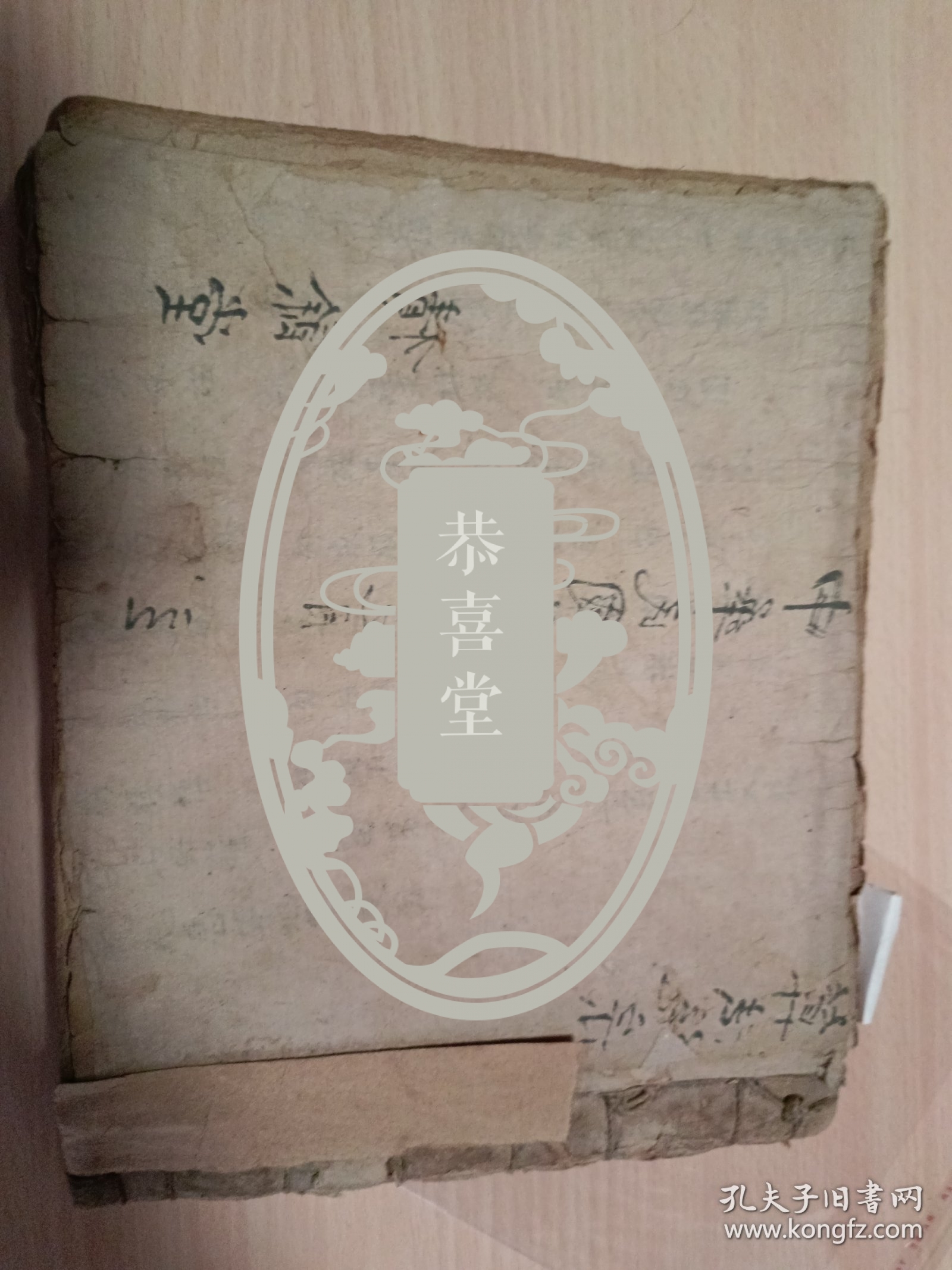 毛笔手抄本.算法统宗：主要内容为几何学基本知识，丈量土地方法，各种形状面积和周长书算法 等。全手账本围绕土地丈量问题展开，内容详尽
