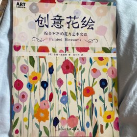 创意花卉