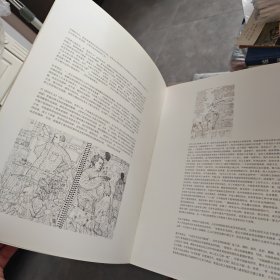 乾坤大义 道输八荒：卢禹舜作品集