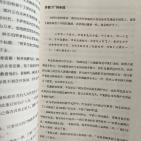 史怀哲传：唯独这样的人