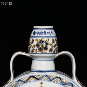 明宣德青花描金宝相花纹双耳扁瓶,