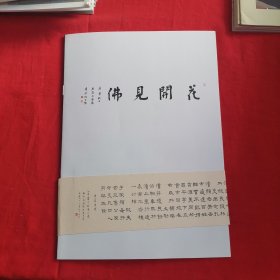 名作欣赏杂志别册【第17号】域外词赋客白谦慎