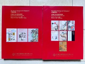 中鸿信2024新春拍卖会 中国书画（一二合售） 内收史可法，吴昌硕，曾国藩，张大千，颜伯龙，尹瘦石，章士钊，左宗棠等名人字画，且贴心标明尺寸，款识，钤印，鉴藏印，作者简介，文物标签，参考市价，重要画作还有风格及作者经历简况概述，是文玩及书画艺术爱好者，研究者极好的参考书，极具收藏和学习价值！
