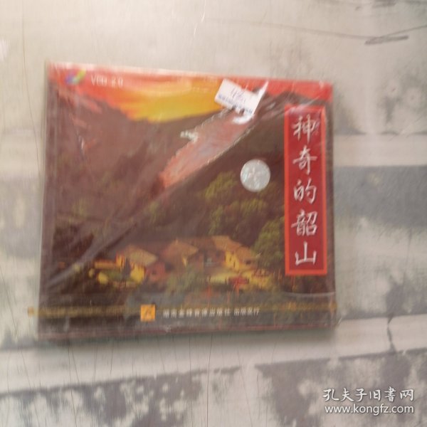 CD 神奇的韶山 未拆封